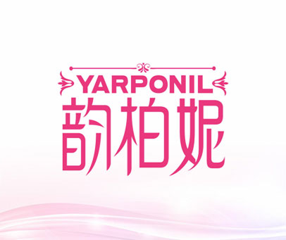韵柏妮  YARPONIL