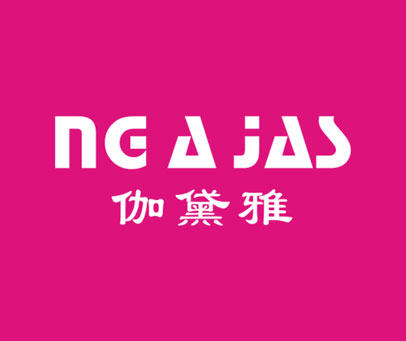 伽黛雅-NGAJAS