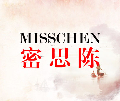 密思陈 MISS CHEN