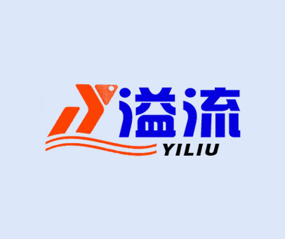 溢流 LY
