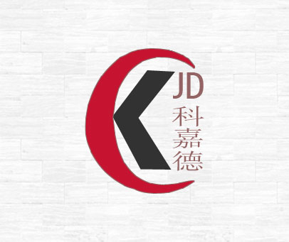 科嘉德 KJD