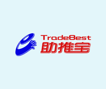 助推宝 TRADEBEST E