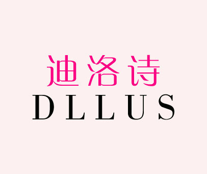 迪洛诗 DLLUS