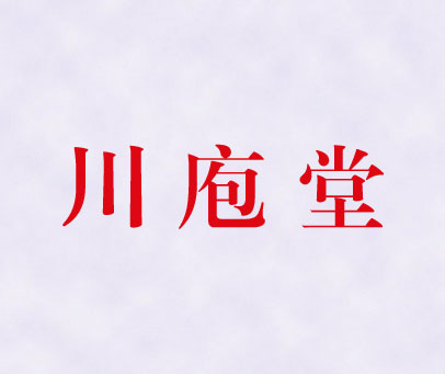 川庖堂