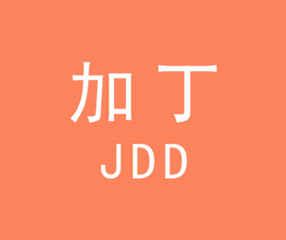 加丁 JDD