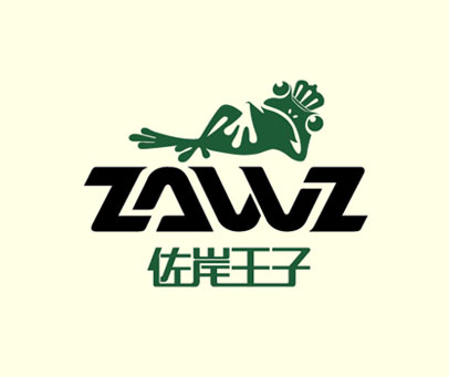 佐岸王子 ZAWZ