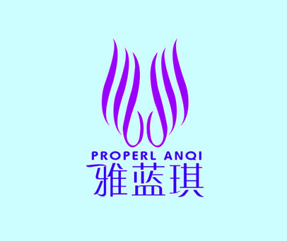 雅蓝琪;PROPERLANQI