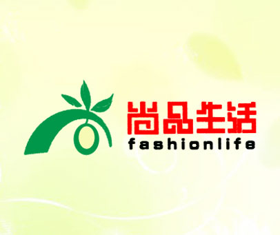 尚品生活 尚 FASHIONLIFE