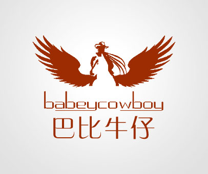 巴比牛仔 BABEYCOWBOY