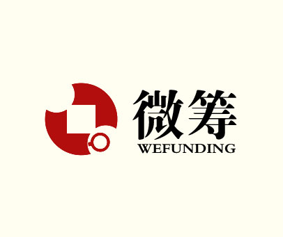 微筹  WEFUNDING