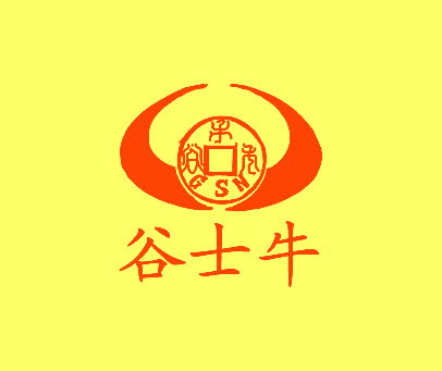 谷士牛 GSN