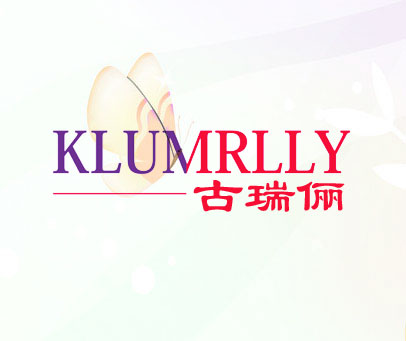 古瑞俪-KLUMRLLY