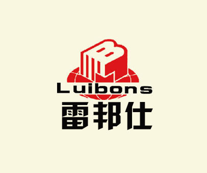 雷邦仕 LUIBONS B