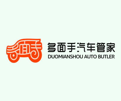多面手 多面手汽车管家 DUOMIANSHOU AUTO BUTLER