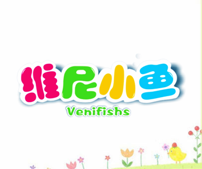 维尼小鱼 VENIFISHS