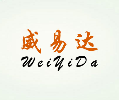 威易达