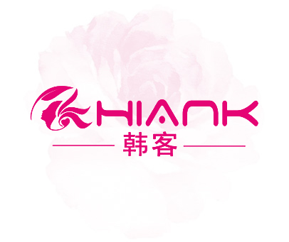 韩客 HIANK