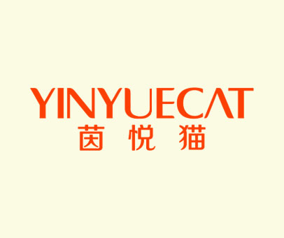 茵悦猫 YINYUECAT