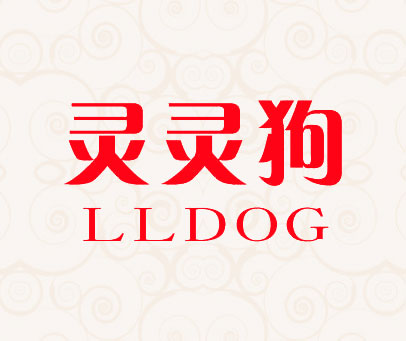 灵灵狗 LLDOG