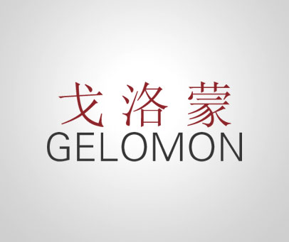 戈洛蒙  GELOMON