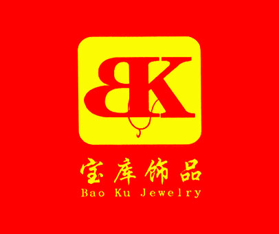 宝库饰品 BAO KU JEWELRY BK
