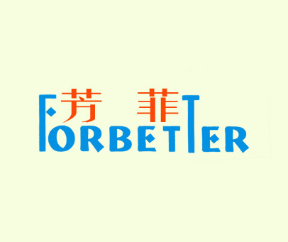 芳菲;FORBETTER
