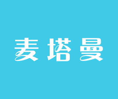 麦塔曼