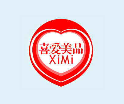 喜爱美品 XIMI