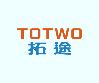 拓途  TOTWO