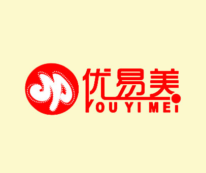 优易美