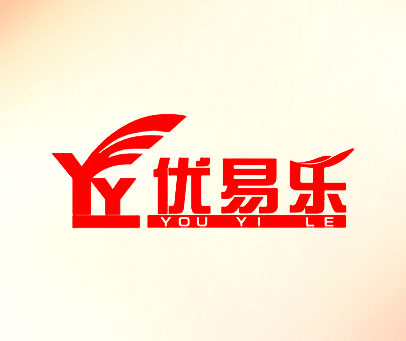 优易乐 YY