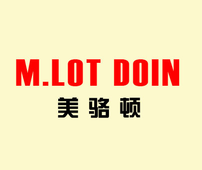 美骆顿 M.LOT DOIN