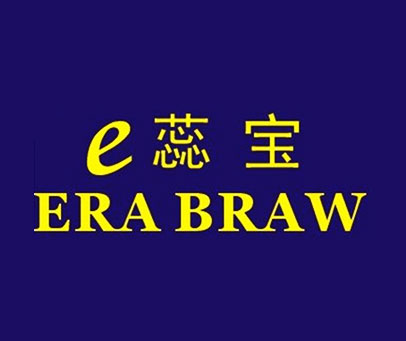 ERA BRAW E 蕊宝