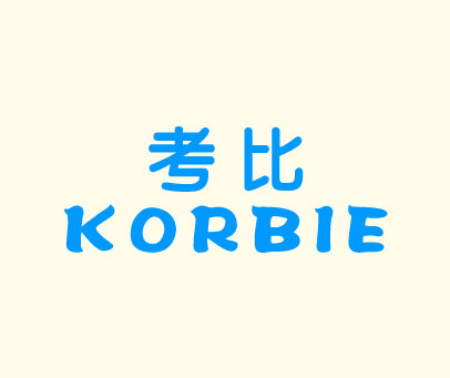 考比 KORBIE