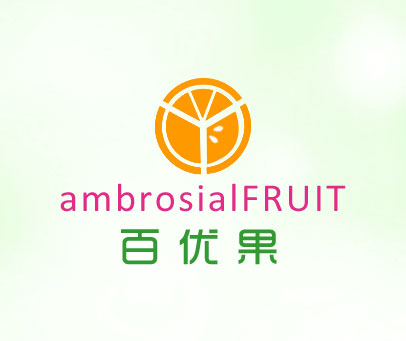 百优果 AMBROSIALFRUIT