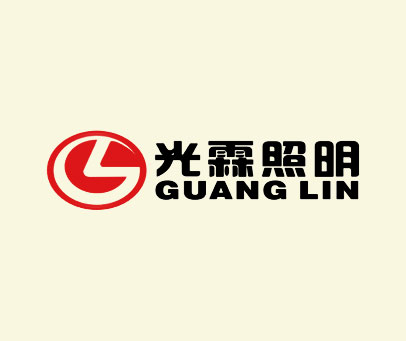 光霖照明 GL GUANG LIN