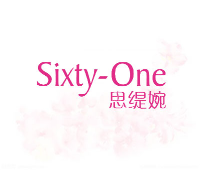 思缇婉 SIXTY-ONE