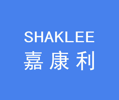 嘉康利 SHAKLEE