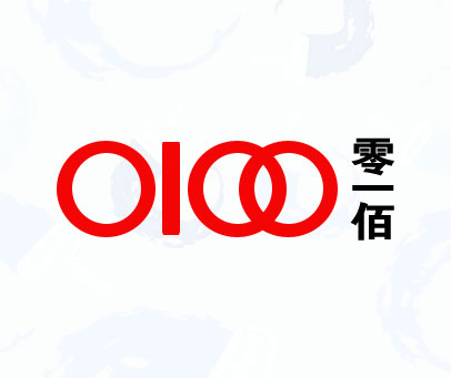 零一佰 0100