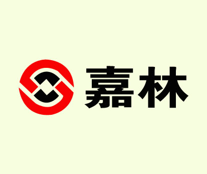 嘉林