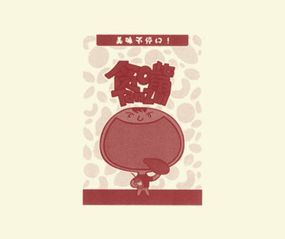 贪嘴美味不停口! TANZUI