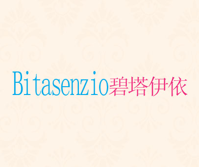 碧塔伊依 BITASENZIO
