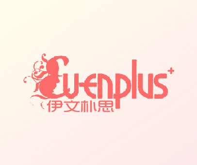 伊文朴思 EVENPLUS