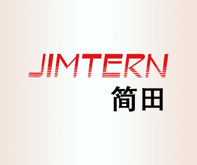 JIMTERN 简田