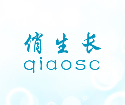 俏生长 QIAOSC