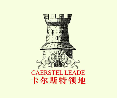 卡尔斯特领地 CAERSTELLEADE