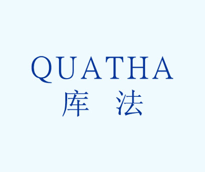 库法 QUATHA