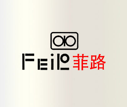 菲路 FEILO