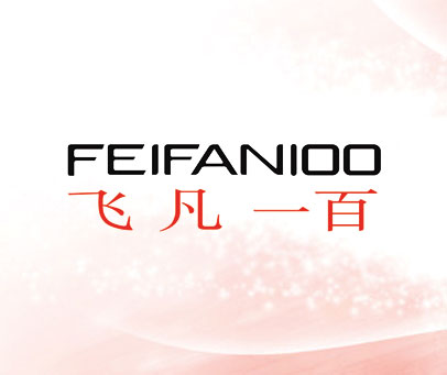 飞凡一百 FEIFANIOO
