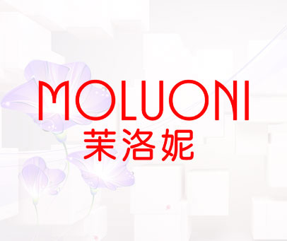 茉洛妮
